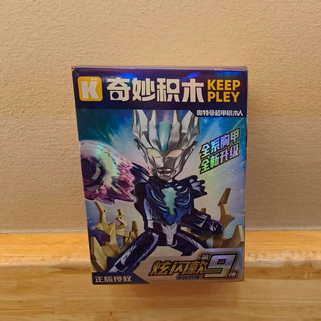 九星陶宮秘密奥傳 奇妙积木奥特曼炫闪款第9弹/75108-山海书店